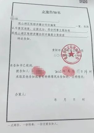 遭遇诈骗后如何撰写报案材料指南
