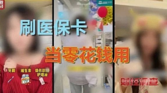 医保卡在手，轻松购药新体验