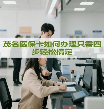 去药店直接说套医保卡