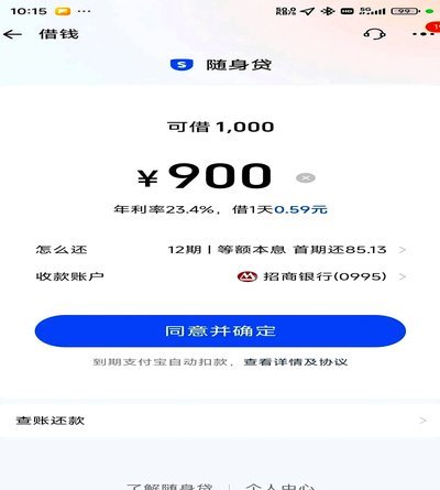 天猫花呗额度券：省钱妙招