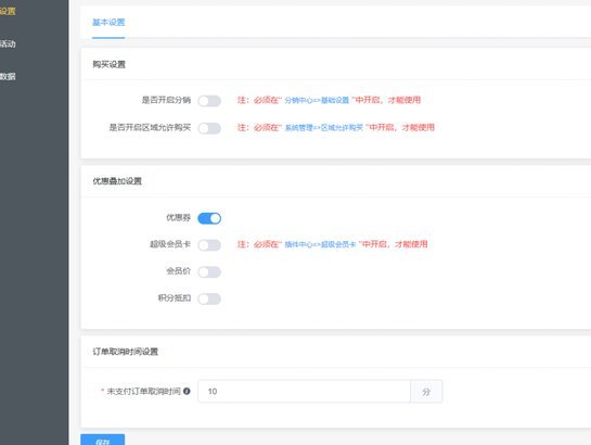 秒瞬达花呗教程