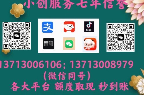 秒瞬达花呗教程