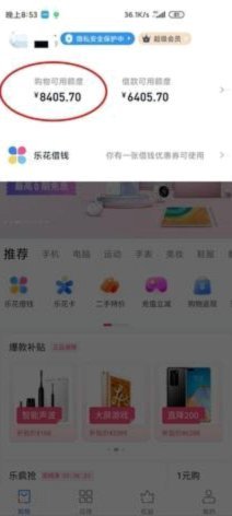 分期乐额度为零，真正的原因和解决方案是什么？
