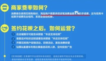 花呗套现手续费揭秘：高风险背后的隐藏成本