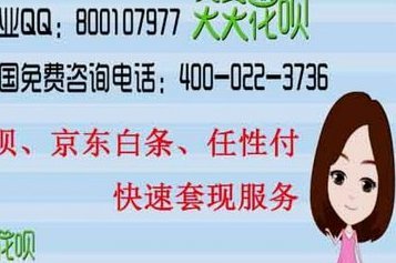 花呗套钱多少手续费