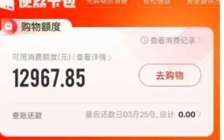 便荔卡包取现多久到账
