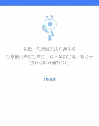 花呗平台是什么平台 取现
