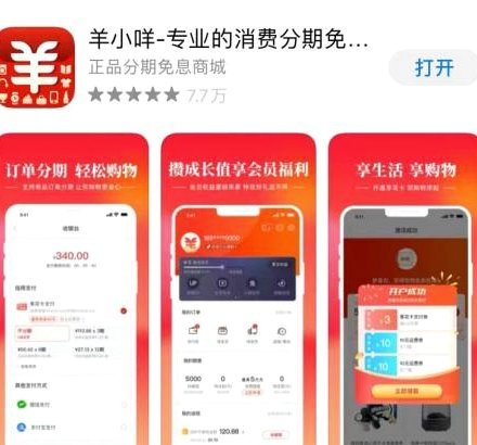羊小咩享花卡如何提额