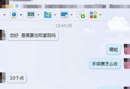 花呗商家提现手续费详解