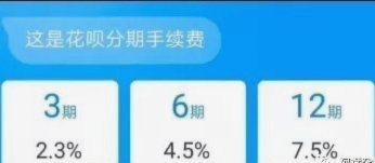 花呗商家提现要手续费吗