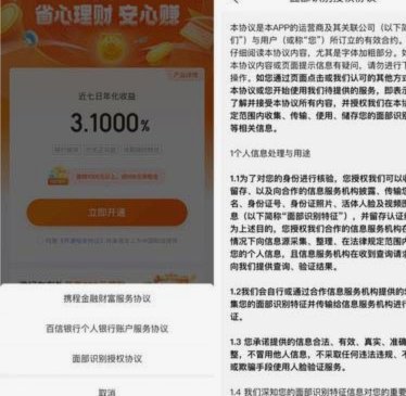 携程拿去花简单开通？这些你必须知道