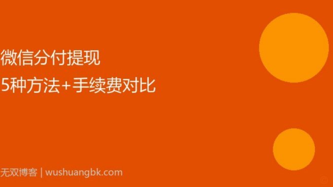 分付信贷套现真相：操作流程与风险深度解析