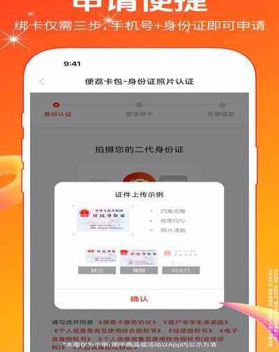 便荔卡包取现额度是什么