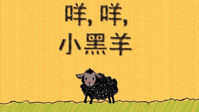 羊小咩回收哪家最靠谱