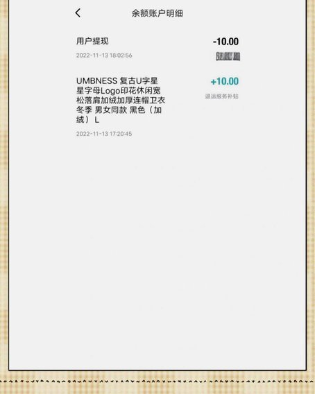得物提现要手续费吗