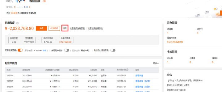 现金流转背后的安全防线
