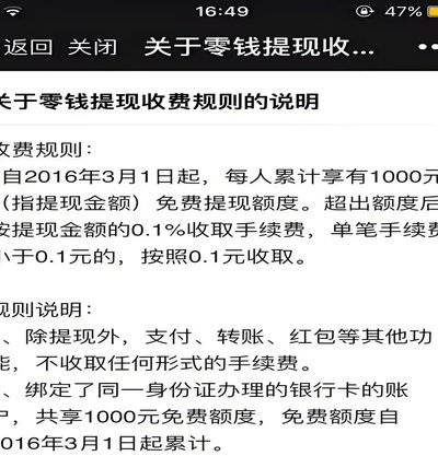 便荔钱包提现攻略详解