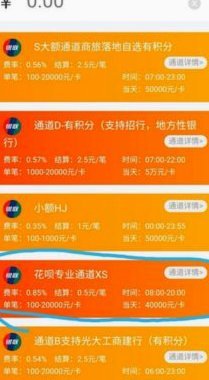 如何套花呗的钱出来