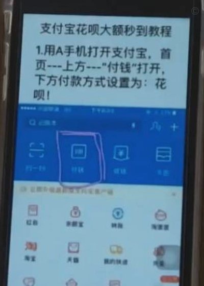 现在花呗怎么套现