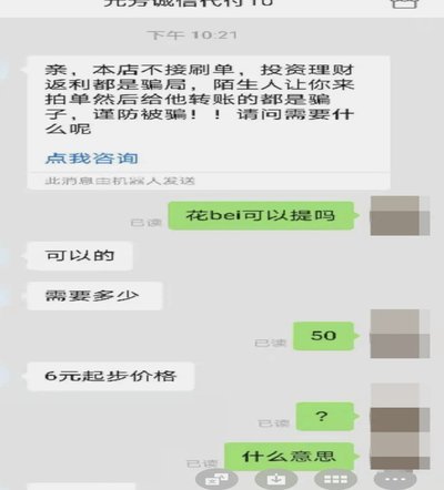 现在花呗怎么套现