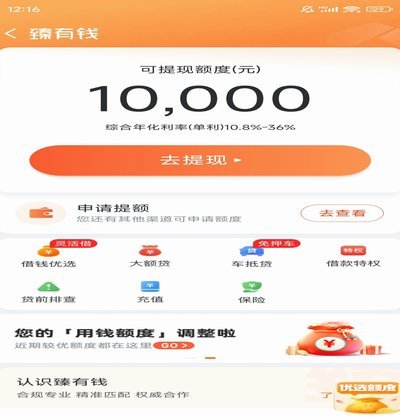 携程额度：玩转省钱攻略
