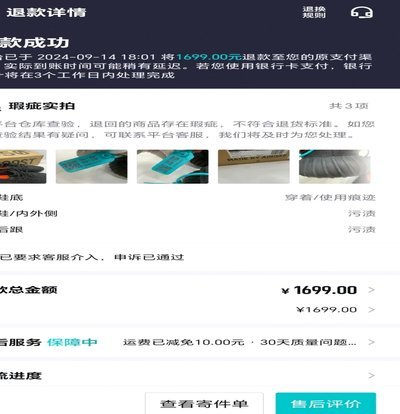 得物预估金额怎么提现出来