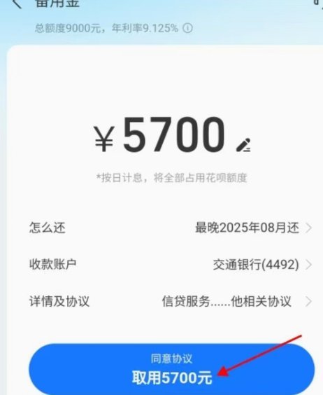 花呗怎么提取钱出来