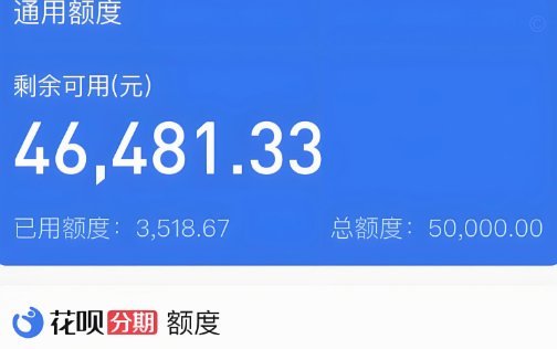 花呗提现套现的隐藏成本