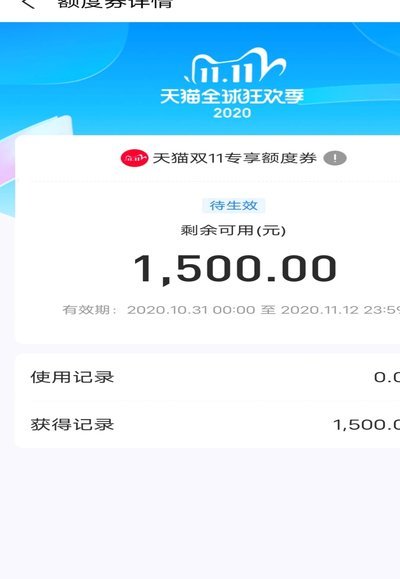 花呗套了1500会被发现吗