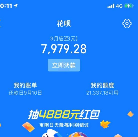 花呗套了1500会被发现吗