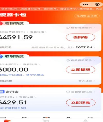 羊小咩便荔卡包取现全攻略