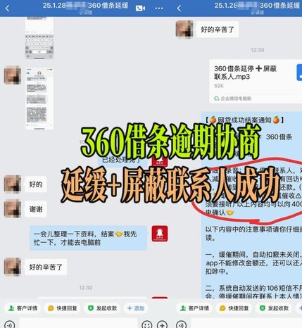 白条逾期怎么协商延期还款