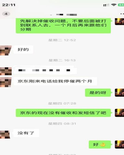 白条逾期怎么协商延期还款