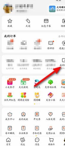 开通了美团月付怎么取消