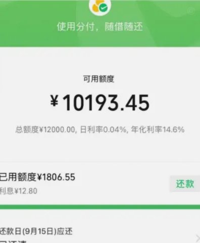 微信分期如何套现？风险与收益并存