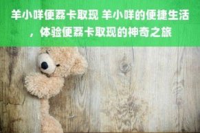 信用卡取现后如何提前结清