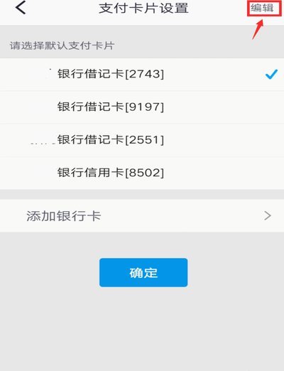 鹿优选银行卡解绑指南