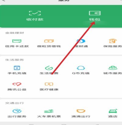 怎么删除鹿优选绑定的银行卡