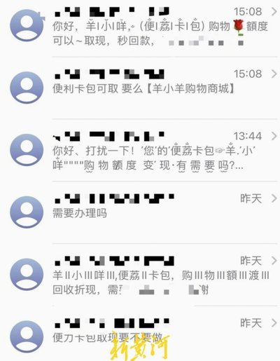 羊小咩可以协商第二次分期吗