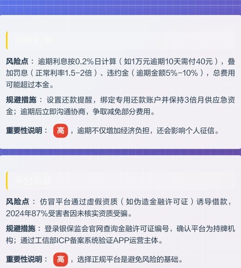 拍拍贷借钱怎么借