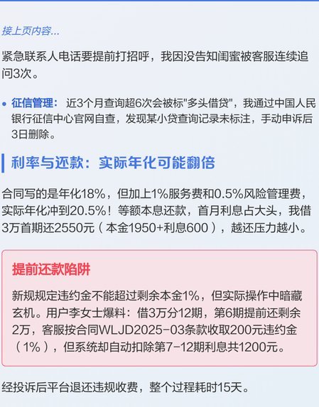 拍拍贷借钱怎么借