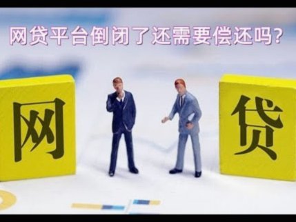 网贷前十：风控与合规的新篇章