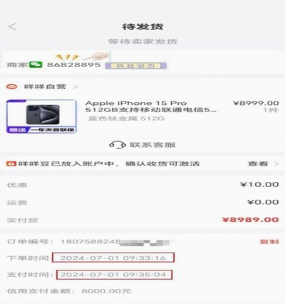 鹿优选额度如何被套取