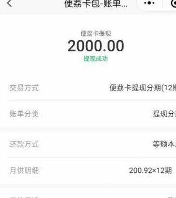 便荔卡额度：玩转套利技巧