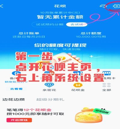 如何在花呗平台联系商家