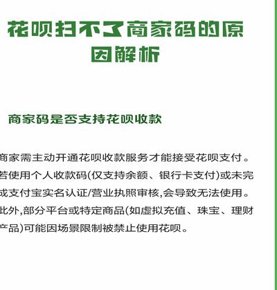 花呗平台怎么联系商家
