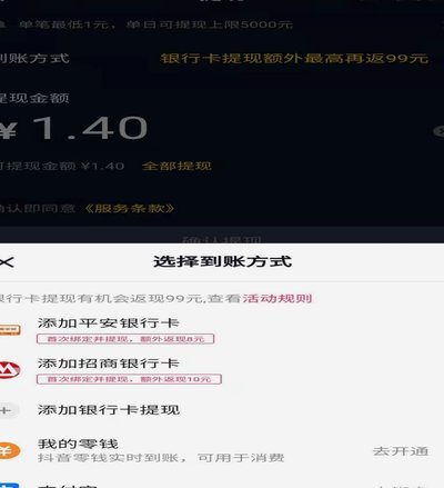 抖音商家提现：限额与解除技巧