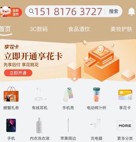 羊小咩贷款指南：流程详解