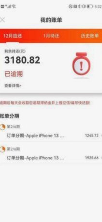 羊小咩贷款怎么样
