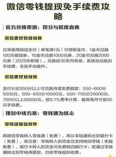 得物提现到微信教程全攻略